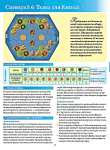 Brettspiel - Catan: Seefahrer (Erweiterung)